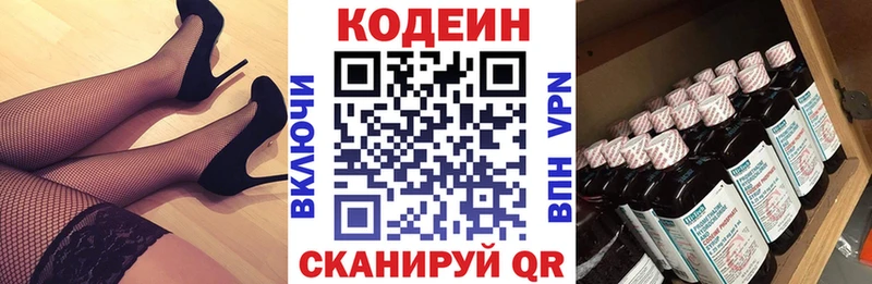 Codein Purple Drank  даркнет сайт  Талица 